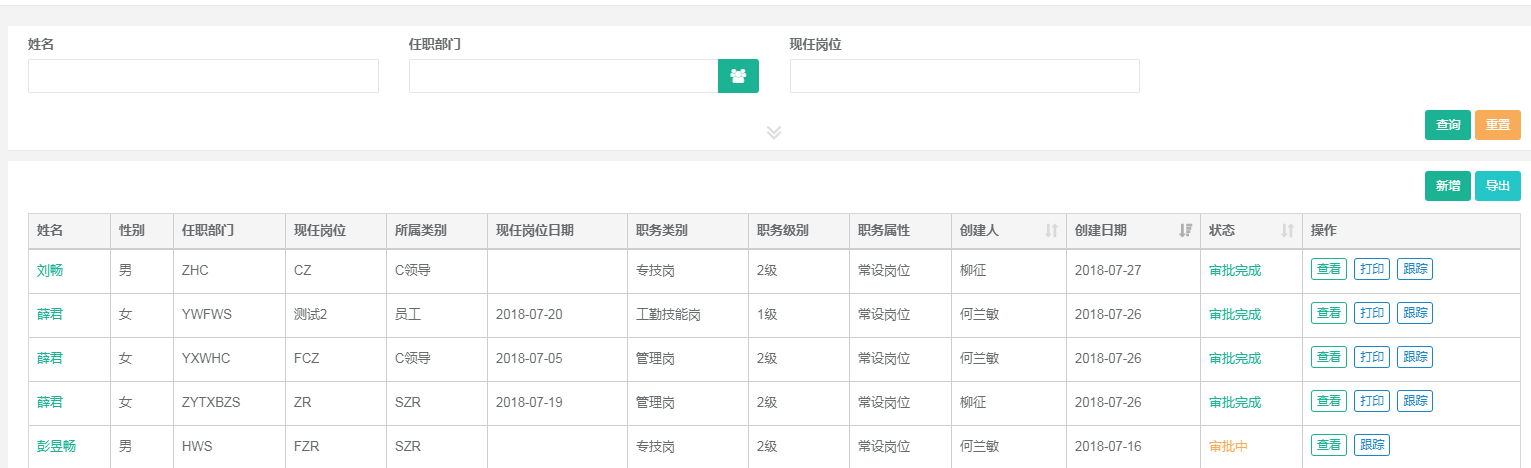 前端控件datatable简单使用方法-第1张图片-爱制作博客