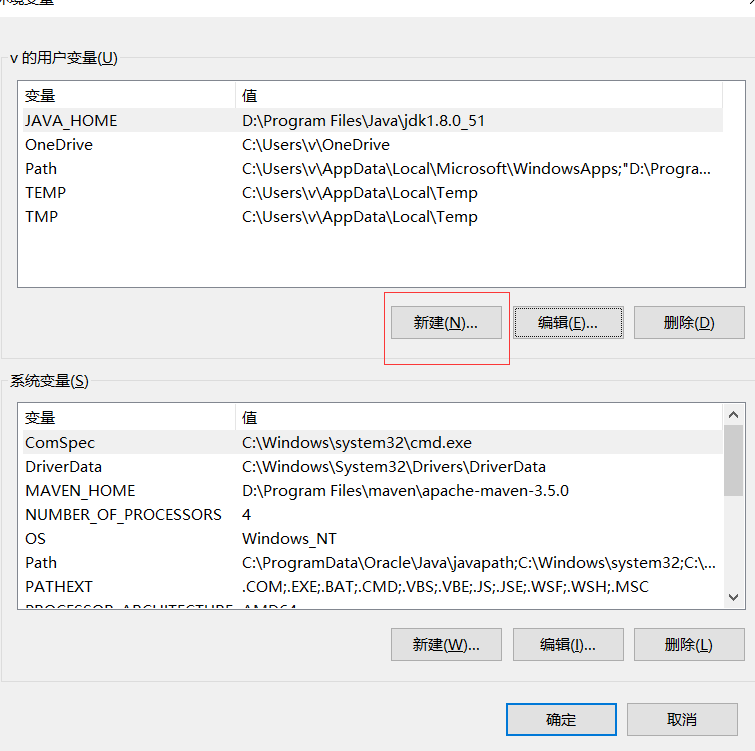 WIN10 下配置JDK环境变量-第4张图片-爱制作博客