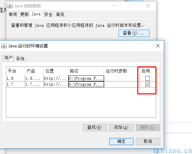 一台电脑配置两个jdk环境变量（多个jdk环境变量）-第7张图片-爱制作博客