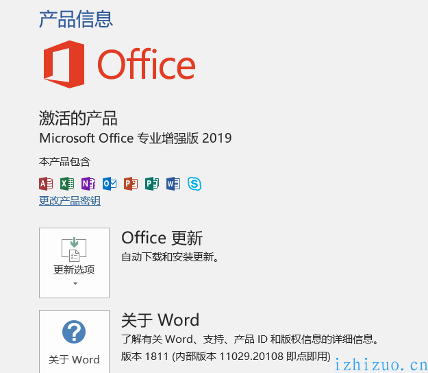 最新激活office2019教程(windows 系统)-第4张图片-爱制作博客