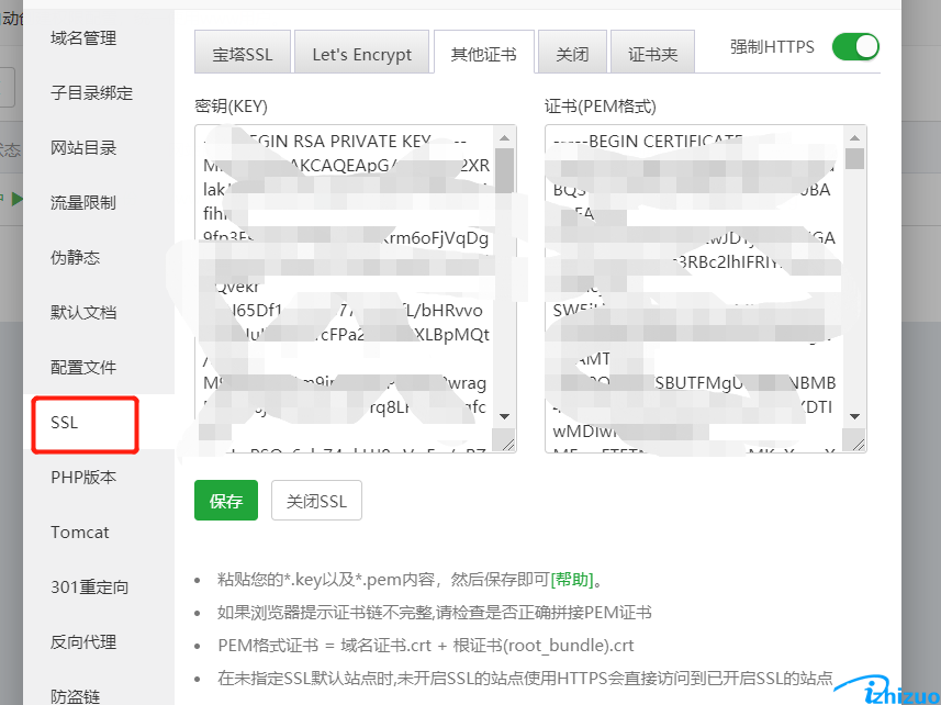 BT面板&网站的SSL证书认证和部署-第4张图片-爱制作博客