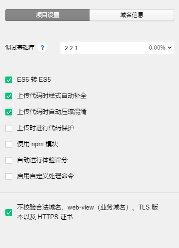 微信小程序审核上线前遇到的问题SpringBoot部署SSL证书-第1张图片-爱制作博客