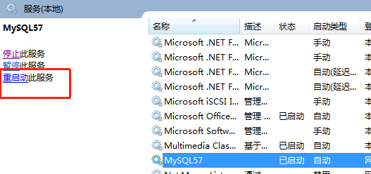 mysql在Windows下实现主从复制（数据库读写分离）-第2张图片-爱制作博客